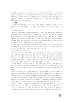 [국제경영] 맥도날드와 버거킹의 프랜차이즈전략과 국내시장진입전략-7