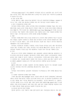 [국제경영] 맥도날드와 버거킹의 프랜차이즈전략과 국내시장진입전략-13