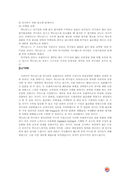 [국제경영] 맥도날드와 버거킹의 프랜차이즈전략과 국내시장진입전략-15