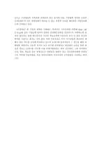 [국제경영] 모토로라 사원교육학습시스템개발-5