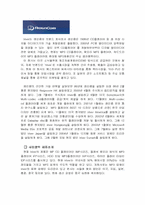 [국제경영] 아이리버 `IRiver`의 글로벌전략-4