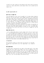 [국제경영] 아이리버 `IRiver`의 글로벌전략-9
