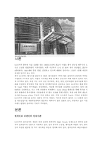 [국제경영] 중국LG전자 인사관리-3
