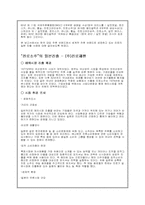 [국제경영] 진로의 해외진출사례-3