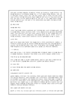 [국제경영] 진로의 해외진출사례-5