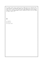 [국제경영] 진로의 해외진출사례-7