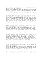 [국제경영] MERCOSUR(남미공동시장)-6
