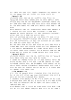[국제경영] MERCOSUR(남미공동시장)-7