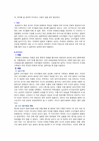 [국제경영사례] 종갓집김치의 일본시장진출사례에 대해-13