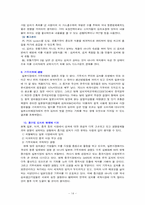 [국제경영사례] 종갓집김치의 일본시장진출사례에 대해-14