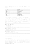 [국제경영학] LG전자의 환위험 극복사례-3