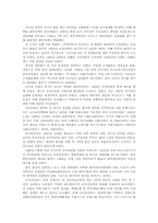 [국제경영학] LG전자의 환위험 극복사례-4