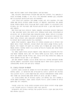 [국제경영학] LG전자의 환위험 극복사례-5