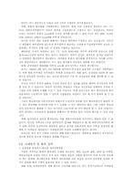 [국제경영학] LG전자의 환위험 극복사례-6