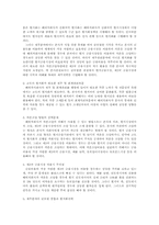 [국제경영학] LG전자의 환위험 극복사례-7