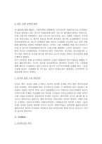 [국제금융] 중국쇼크(China Shock)와 유가인상이 우리나라 경제에 미치는 영향과 전망-6