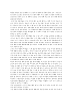 [국제금융] 중국쇼크(China Shock)와 유가인상이 우리나라 경제에 미치는 영향과 전망-11