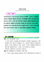 [기업과 사회] 한국산업의 미래-3