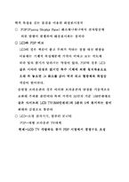 [기업과 사회] 한국산업의 미래-4