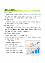 [기업과 사회] 한국산업의 미래-5