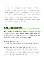 [기업과 사회] 한국산업의 미래-7
