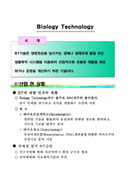 [기업과 사회] 한국산업의 미래-8
