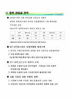 [기업과 사회] 한국산업의 미래-9