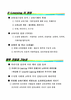 [기업과 사회] 한국산업의 미래-11