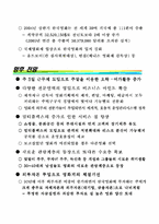 [기업과 사회] 한국산업의 미래-17