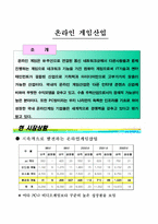 [기업과 사회] 한국산업의 미래-18