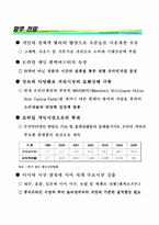 [기업과 사회] 한국산업의 미래-20