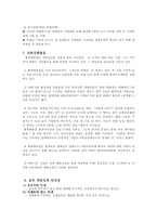 [기업분석] 롯데백화점 기업조사-13