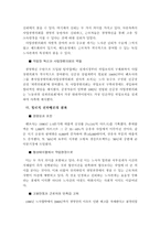 [노사관계] 벤츠 노사양측의 합리적전략행위-4