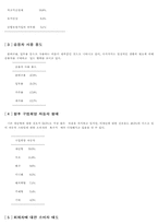 [마케팅] 기아자동차의 마케팅의사결정을 위한 정보자료조사-7