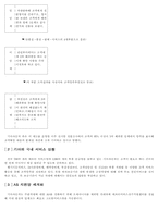 [마케팅] 기아자동차의 마케팅의사결정을 위한 정보자료조사-13