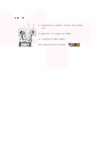 [마케팅관리] 2004 올해의 히트상품 `빨간오뎅`-6