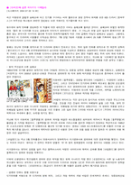 [마케팅관리] 2004년 히트상품 - 리메이크-14