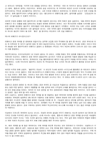 [마케팅관리] 2004년 히트상품 - 리메이크-18
