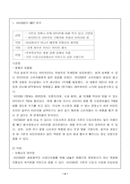 [마케팅관리] 비타500 끈질긴 마케팅전략-4