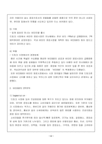 [마케팅관리] 비타500 끈질긴 마케팅전략-5