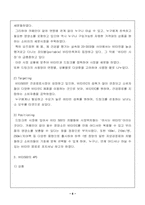 [마케팅관리] 비타500 끈질긴 마케팅전략-6