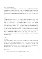 [마케팅관리] 비타500 끈질긴 마케팅전략-8