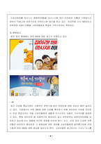 [마케팅관리] 비타500 끈질긴 마케팅전략-9