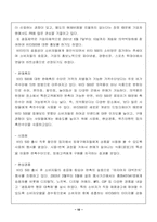 [마케팅관리] 비타500 끈질긴 마케팅전략-10