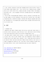 [마케팅관리] 비타500 끈질긴 마케팅전략-13