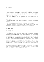 [마케팅관리] 수입차 렉서스 성공사례-2