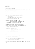 [마케팅관리] 수입차 렉서스 성공사례-3