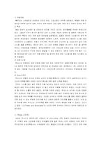 [마케팅관리] 수입차 렉서스 성공사례-5