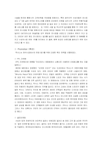 [마케팅관리] 수입차 렉서스 성공사례-7