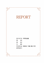 [마케팅사례] 마케팅성공사례모음-1
